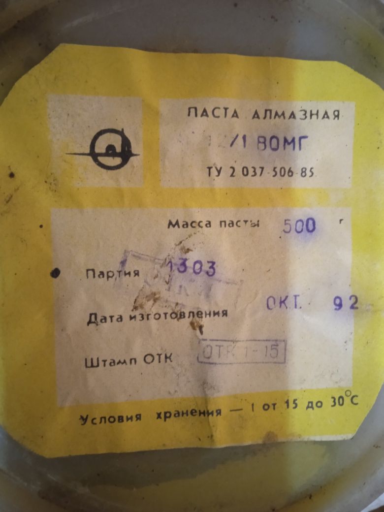 Паста алмазна АСМ 9000 грит АСМ 7500 грит АСМ  120 грит