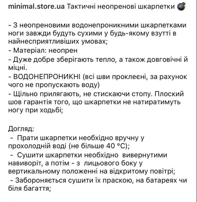 Термоноски Termal mest