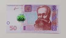 50 гривень 2011 року НБУ
