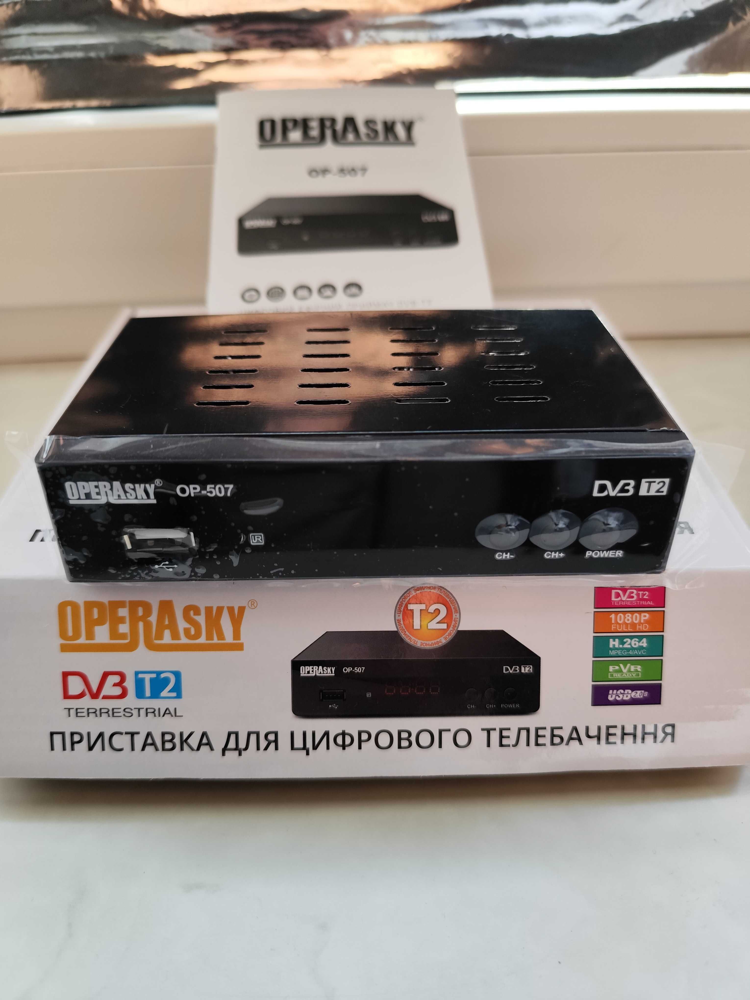Приставка Т2. Operaskay