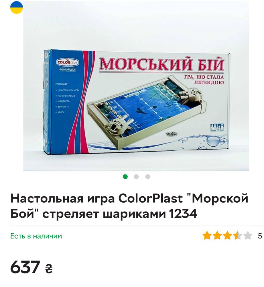 Морський бій