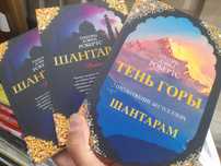 Грегори Дэвид Робертс,  Шантарам  книга 1-я  и 2-я , Тень горы