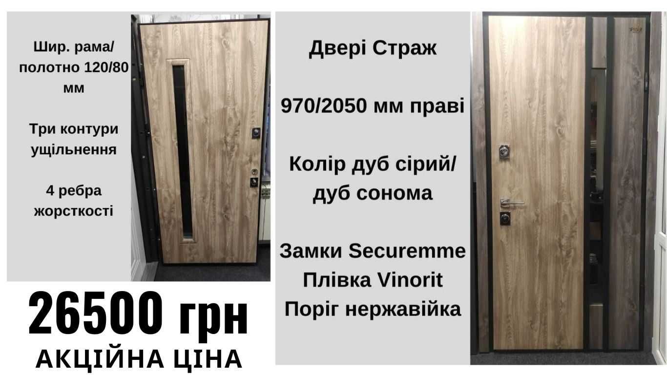 Вхідні двері ТМ Страж.Металеві двері.Броньовані двері.