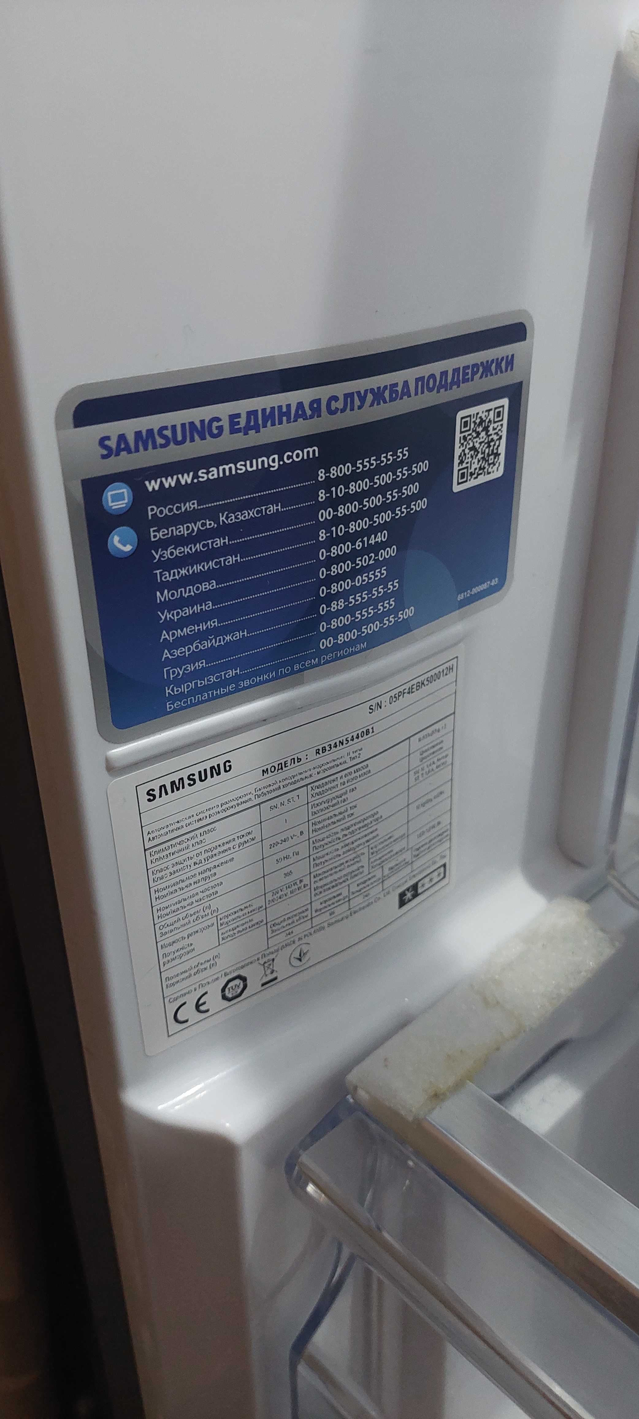 Холодильник SAMSUNG