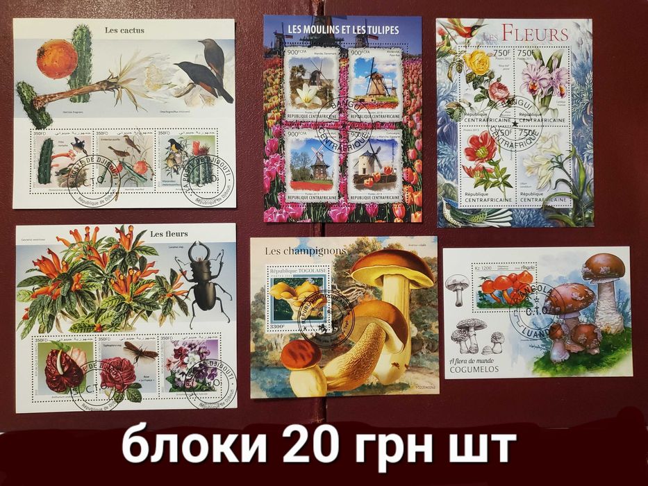 Почтовые марки грибы, кактусы, минералы, орхидеи