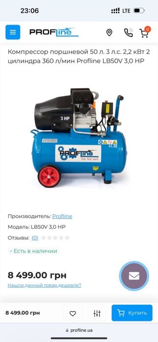 Продам комрессор profline