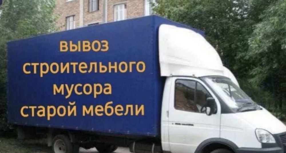 НЕ ДОРОГО частник вивоз мусора от 500 грн