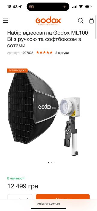 Набір відеосвітла Godox ML100 Bi з ручкою та софтбоксом з сотами