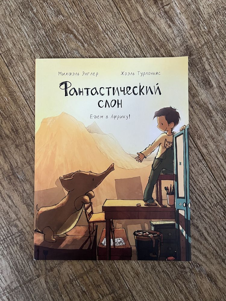 Дитячі книги російською