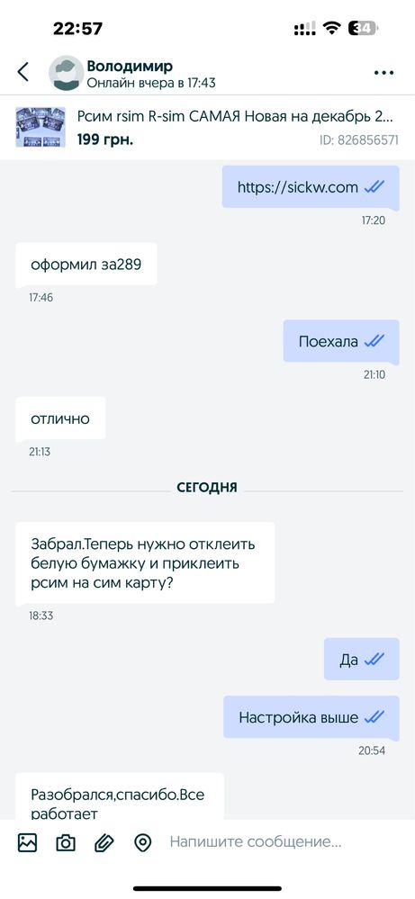 Чип для Разблокировки 2025 Турбосим хайкард Рсим 25 rsim 25