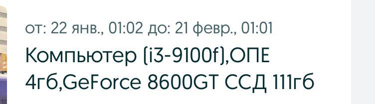 Рабочий компьютер с монитором