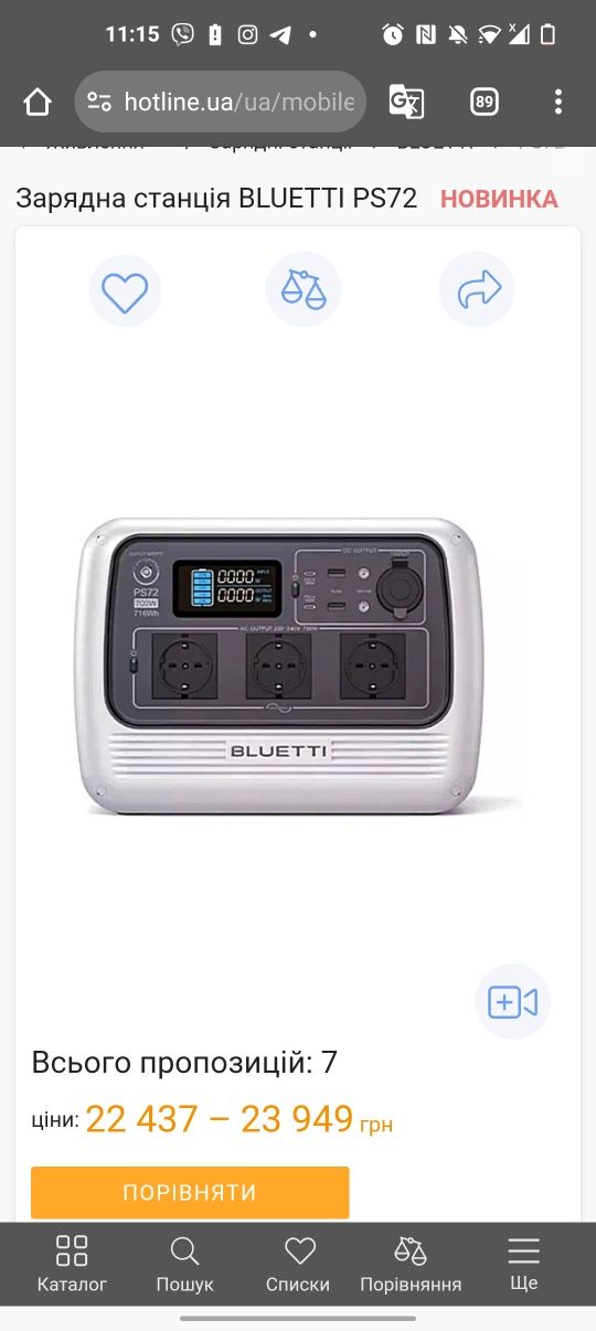 BLUETTI PS72 700W 716Wh 100-120 vac зарядна станція безперебійка