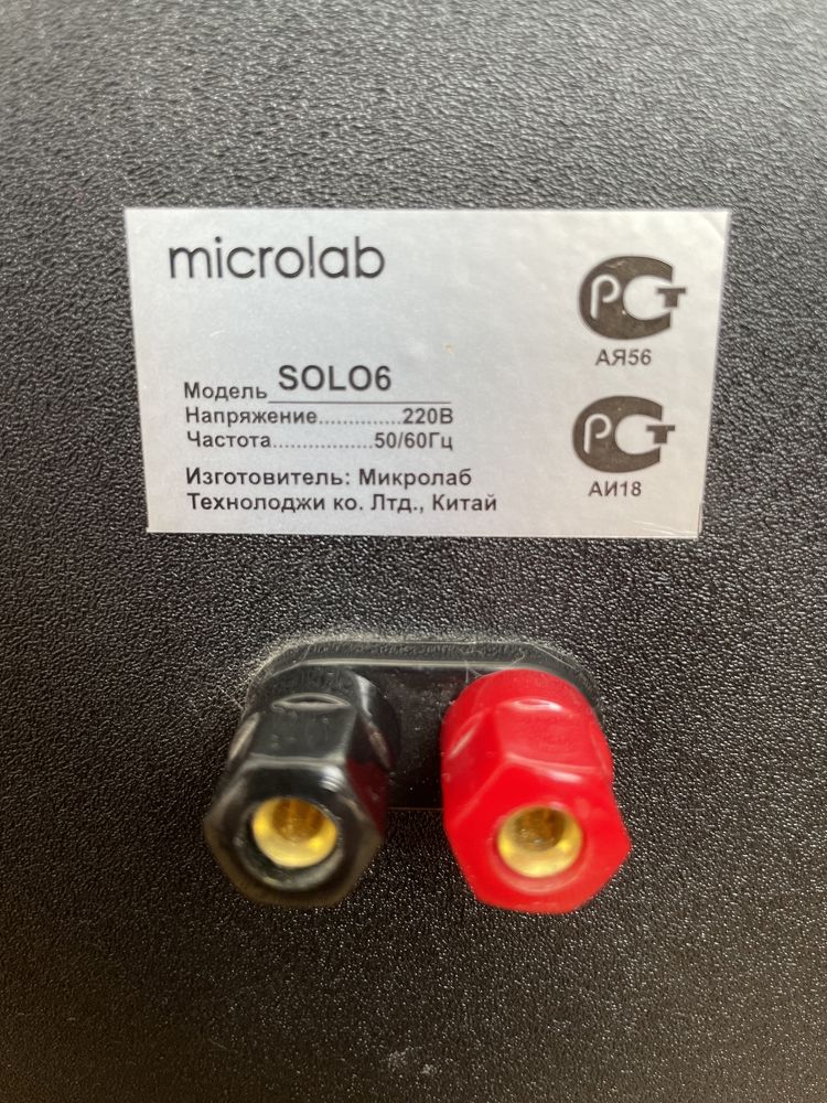 Акустична система колонки Microlab solo 6