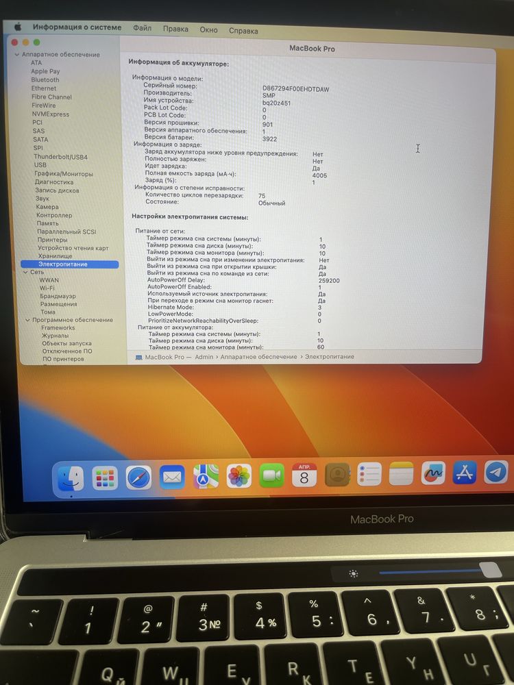 75 циклів. MacBook Pro 13 2017 MPXX2 i5/8/256, Touch Bar