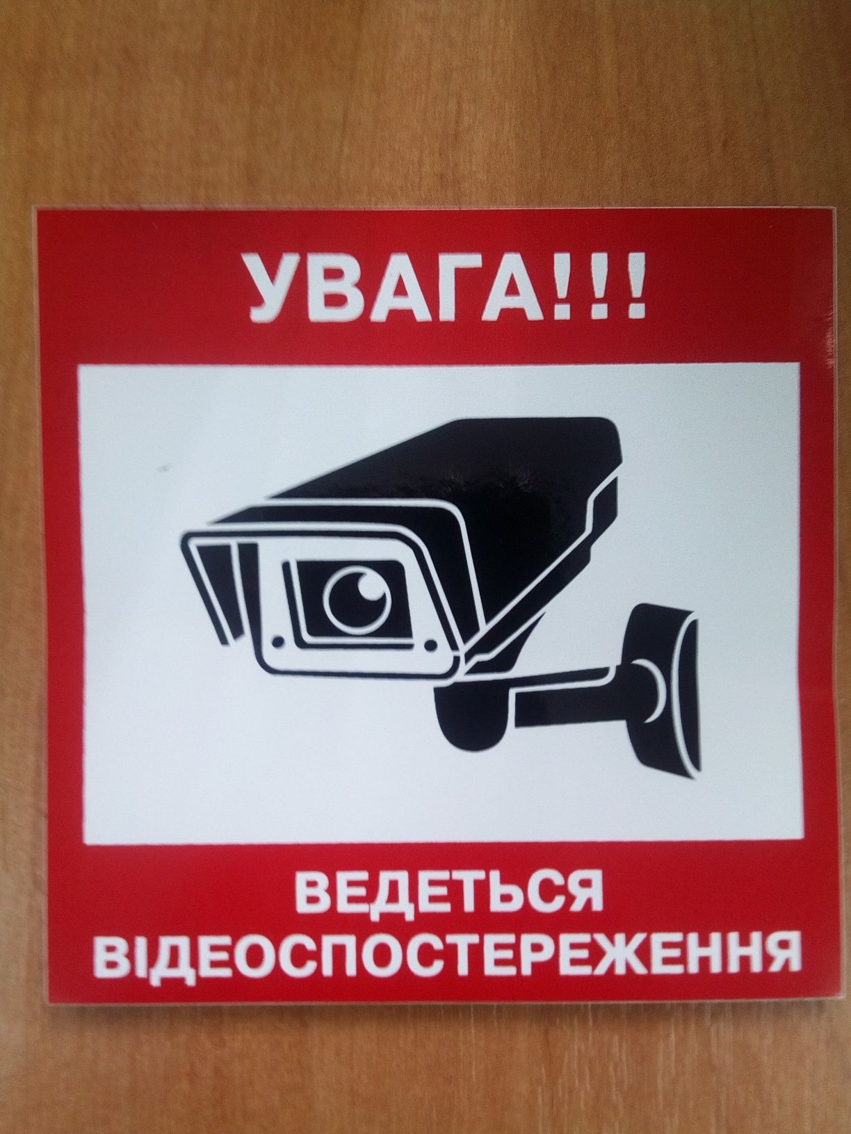 Встановлення камер та систем відеонагляду.