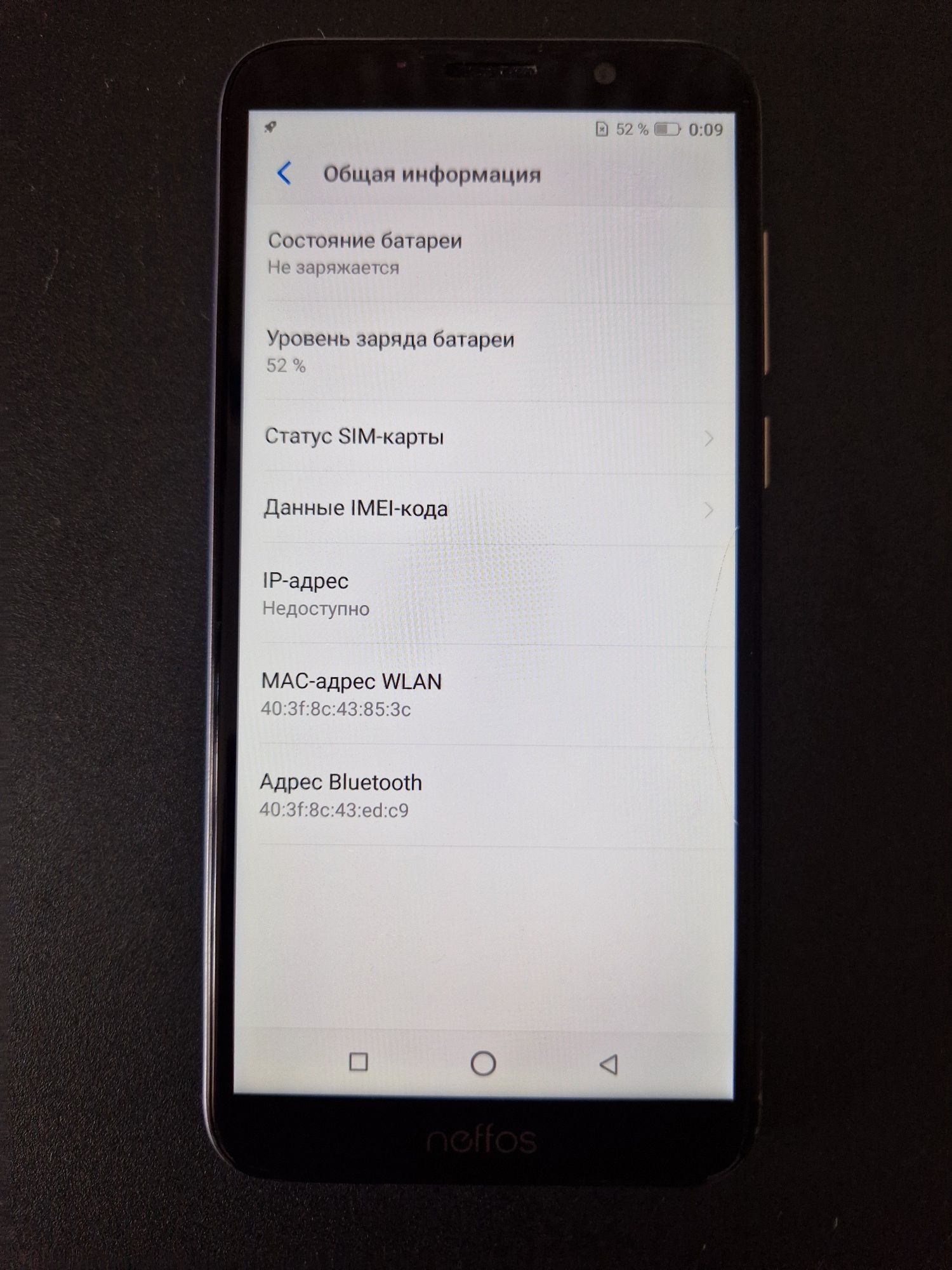 Смартфон Neffos TP706A