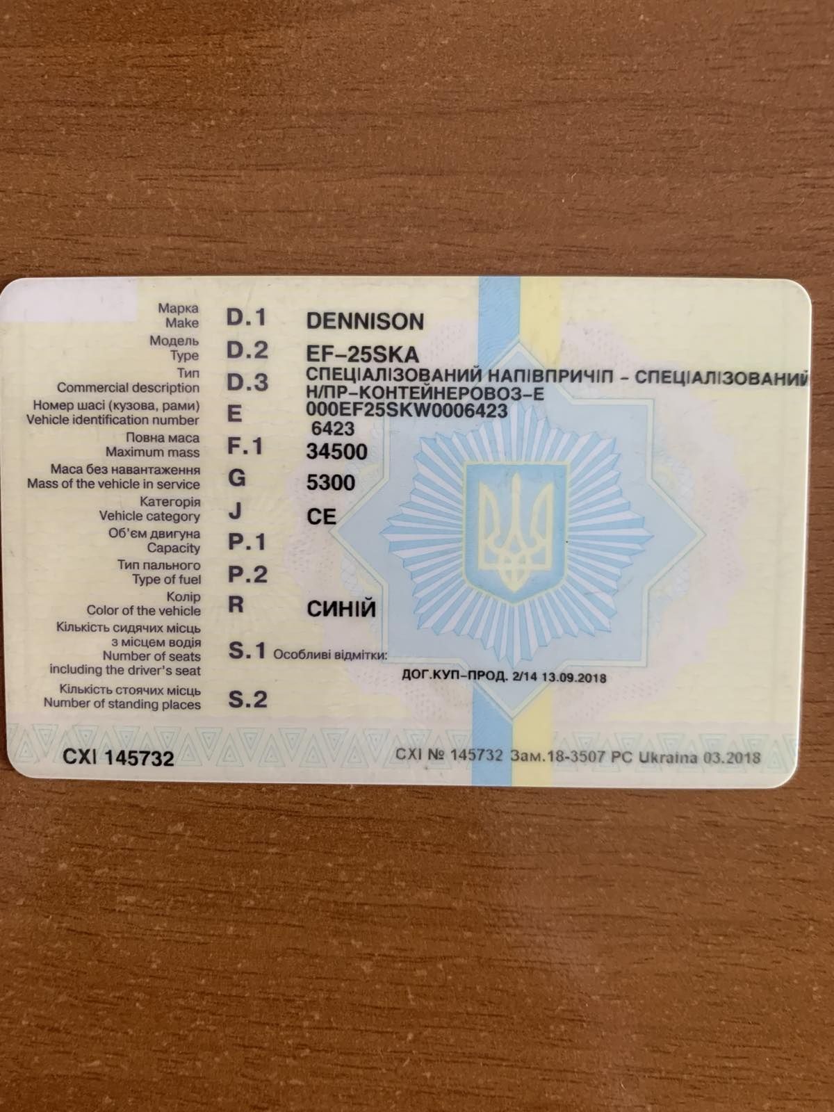 Полуприцеп контейнеровоз Dennison 1998 г