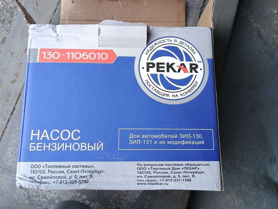 Бензонасос на ЗИЛ 130, 131.