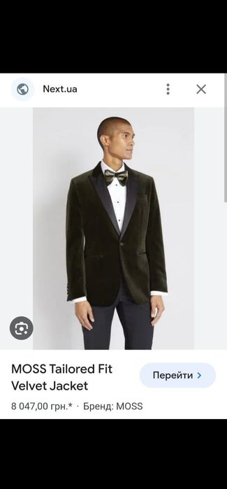 Оксамитовий піджак Moss.