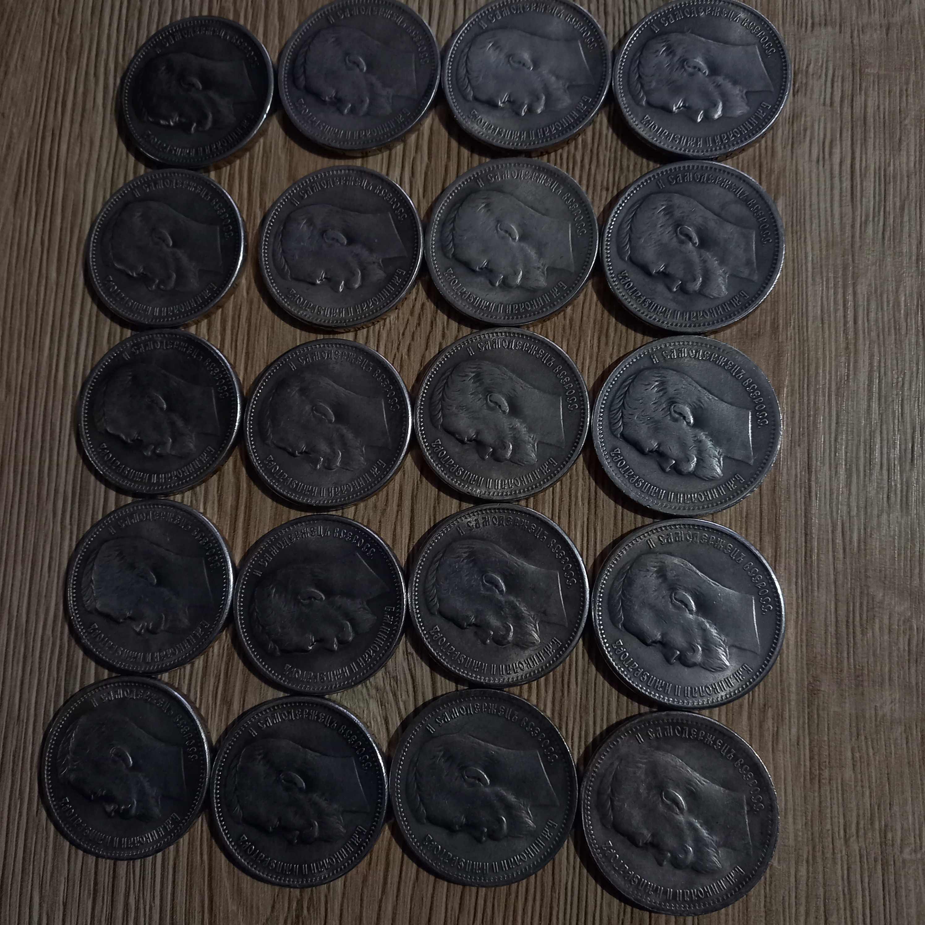 Монети Миколи .2. Ціна за 1 штуку