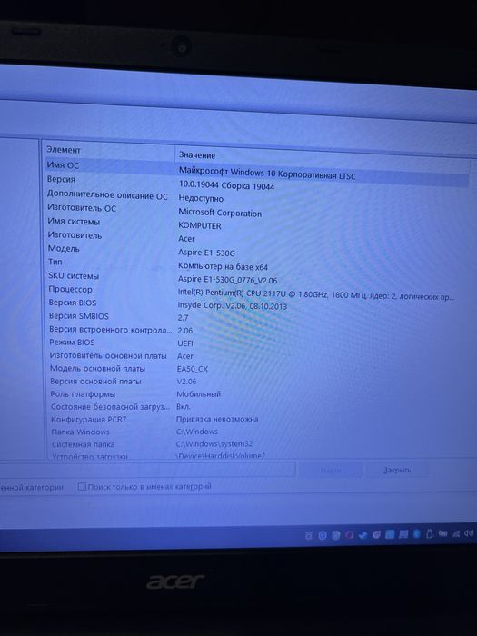Ноутбук acer aspire e1