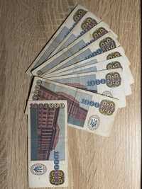 Карбованці в 1.000.000 ,1995 року 8шт - 500 грн