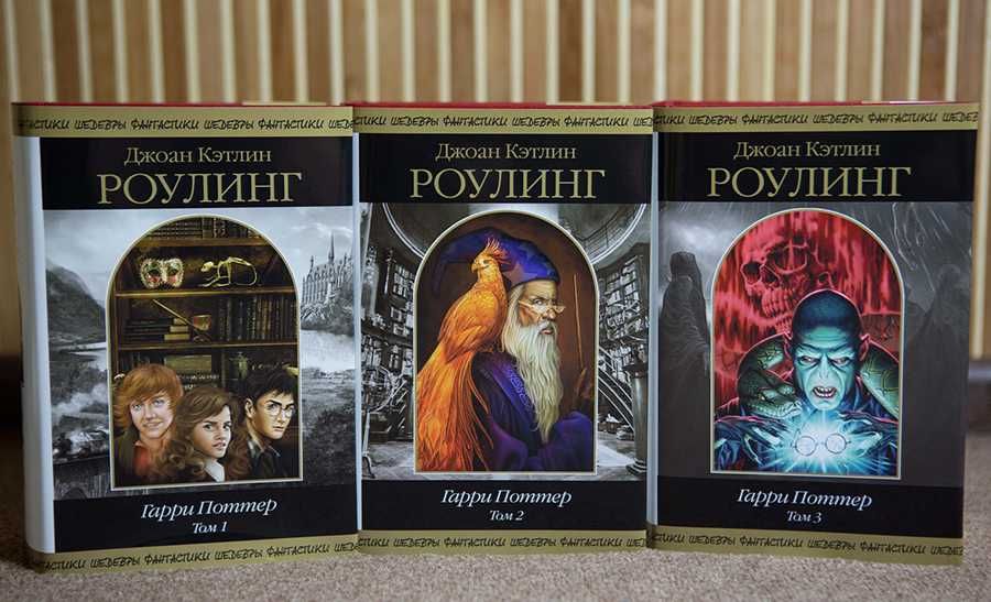 Гарри Поттер все 7 (семь) томов в ТРЕХ томах, Шедевры Фантастики, ШФ
