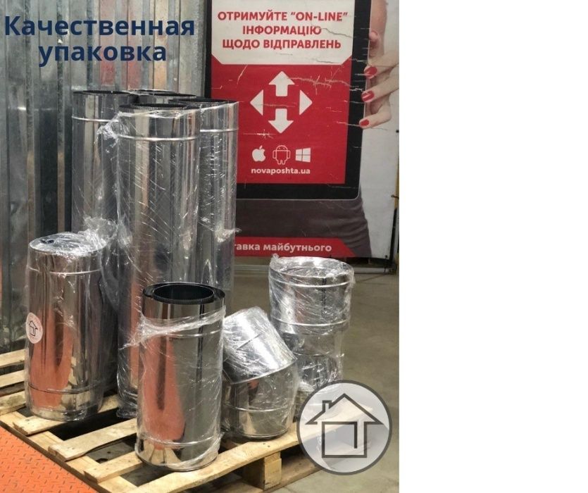 ДЫМОХОДЫ сэндвич из нержавейки. Для Котлов, Саун, Камина, Печи