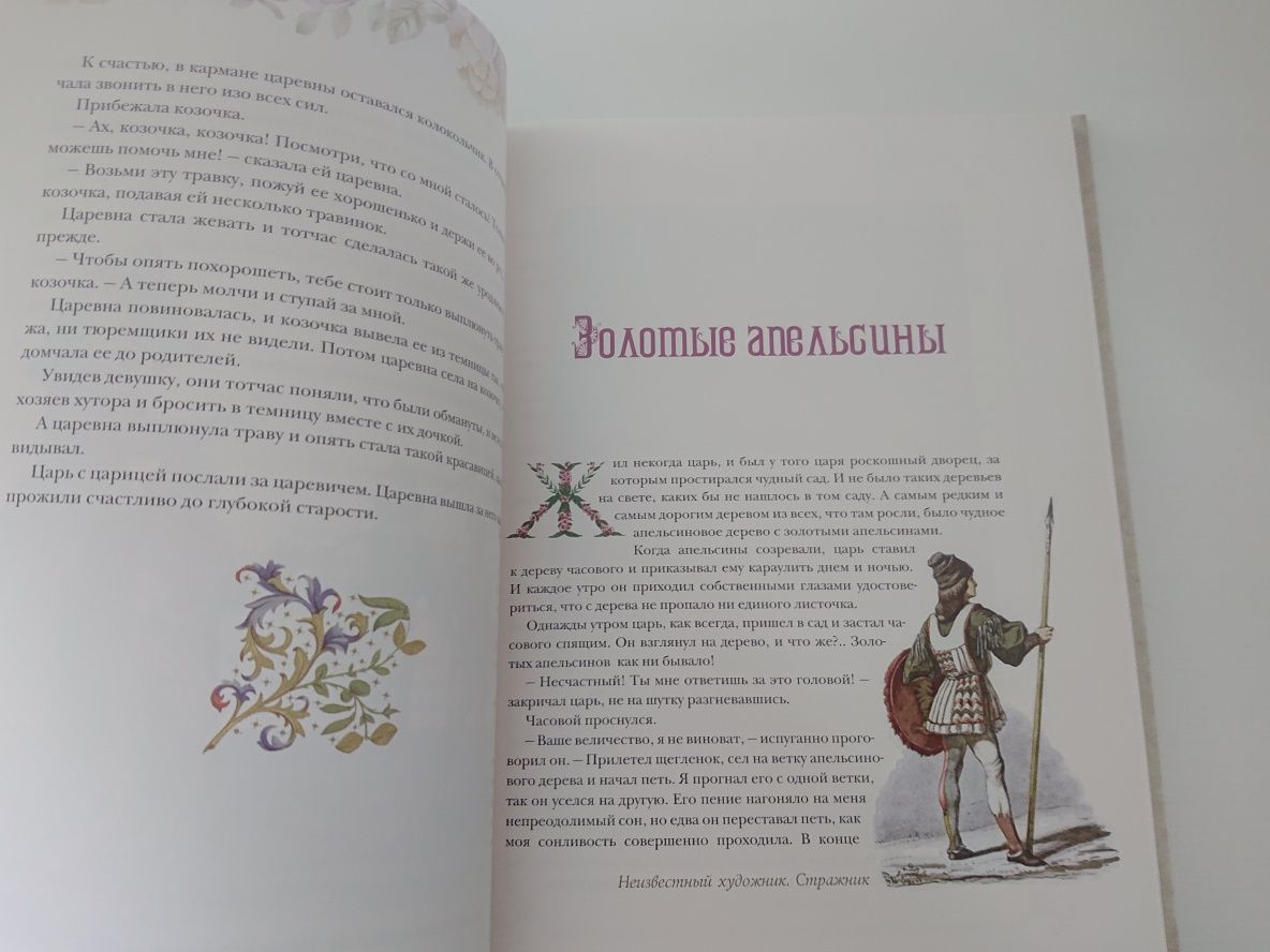 Итальянские сказки. Пиноккио