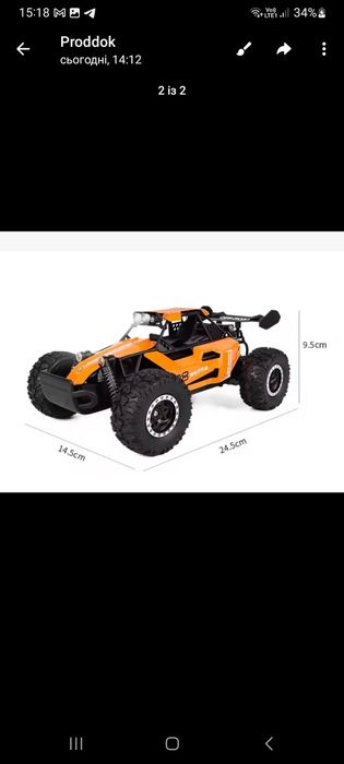 Машинка позашляховик на радіокеруванні Drift Off-Road 2 WD 20км/год Or