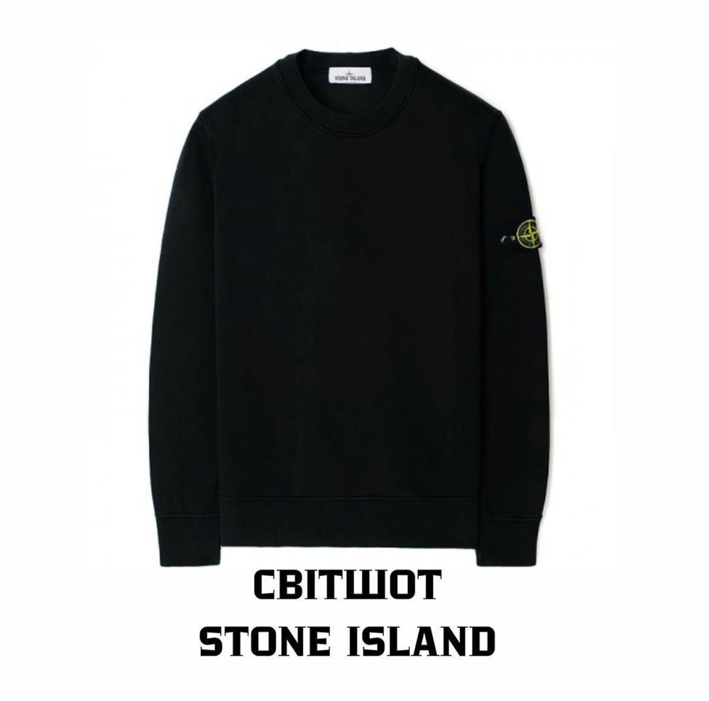 Світшот Stone Island