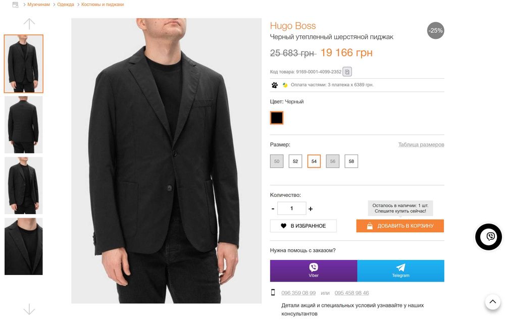 Hugo Boss твидовый утепленный шерстяной пиджак