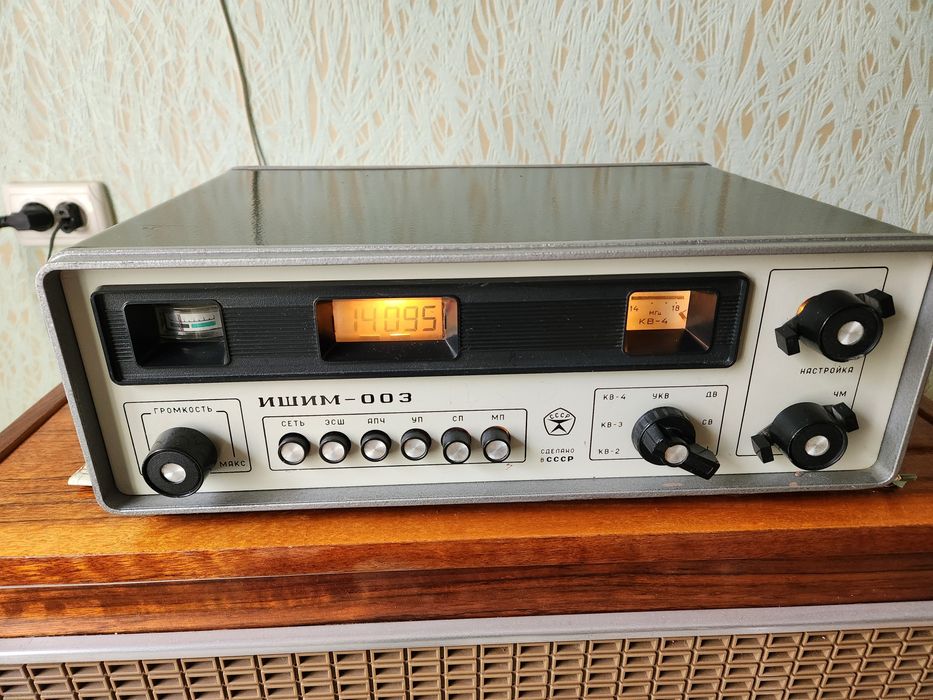 Радиоприемник,,ИШИМ-003,,
