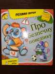 Книга Розумні вірші