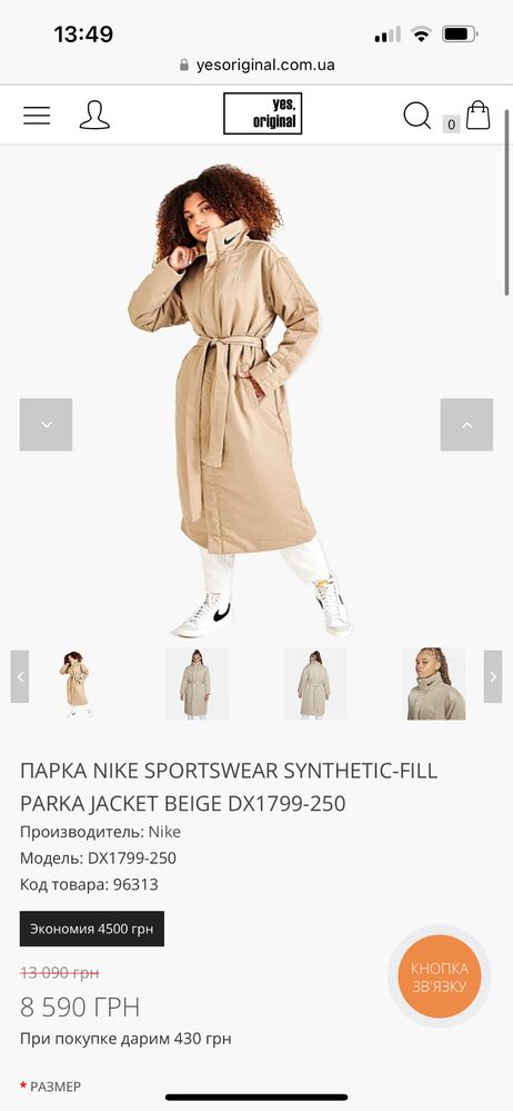 Куртка женская Nike W Nsw Syn Parka Trend (DX1799-250