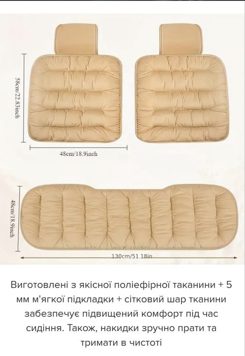 Накидки на сидіння авто