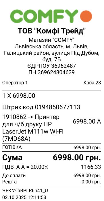 Принтер HP Laser Jet(m111w)