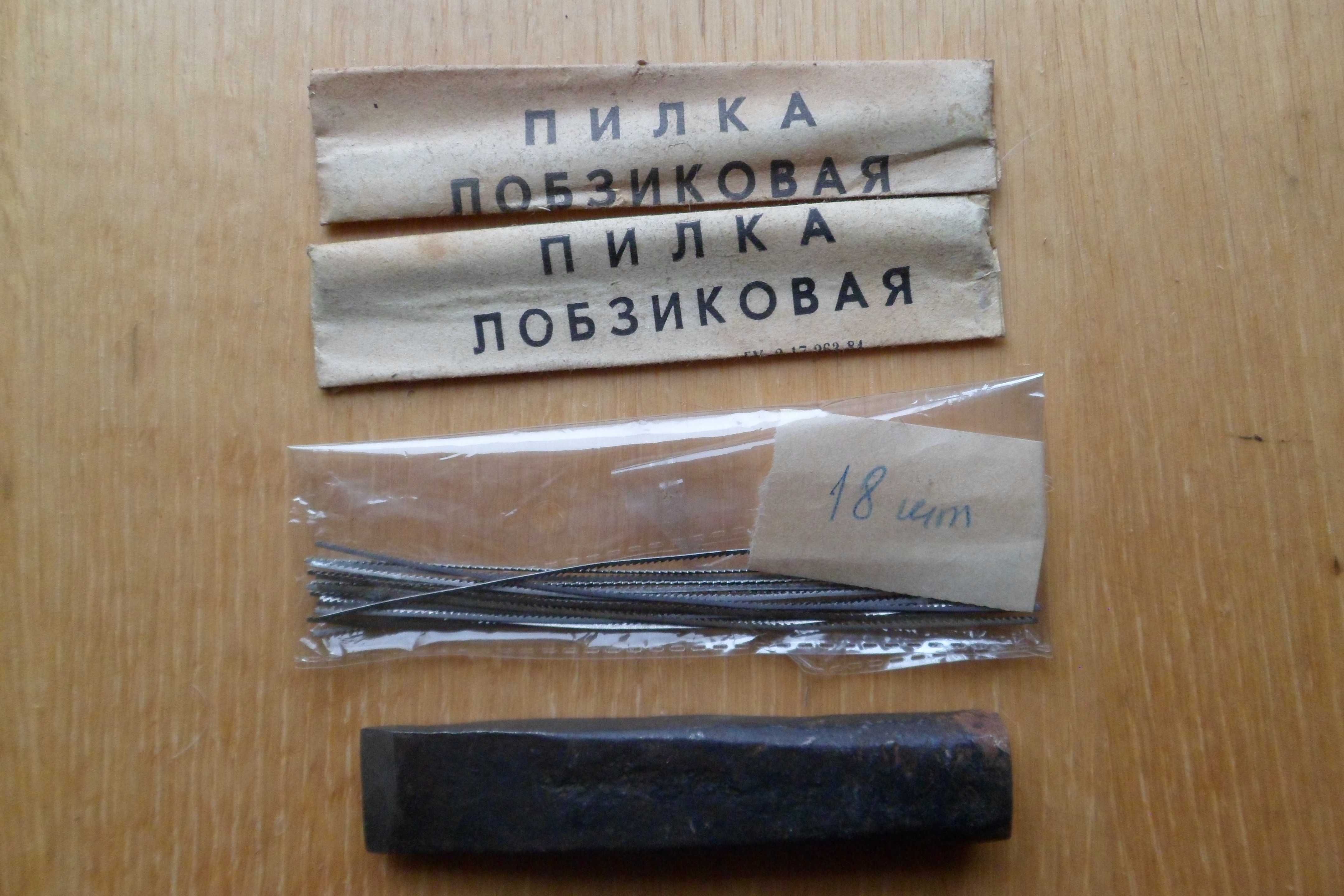 Пилка для лобзика, тросик болты М6, М8. ссср