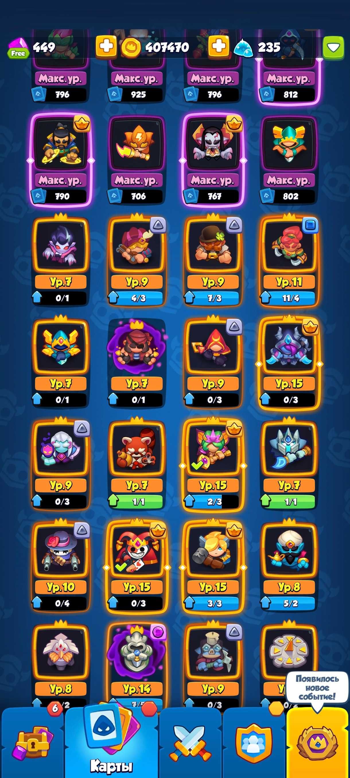 Продам сильний акаунт Rush Royale, Крит 4763