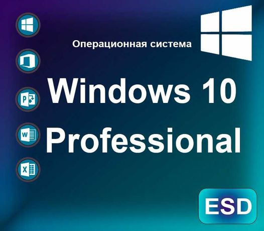Windows 10 Pro Лицензионный ключ 20 ПК