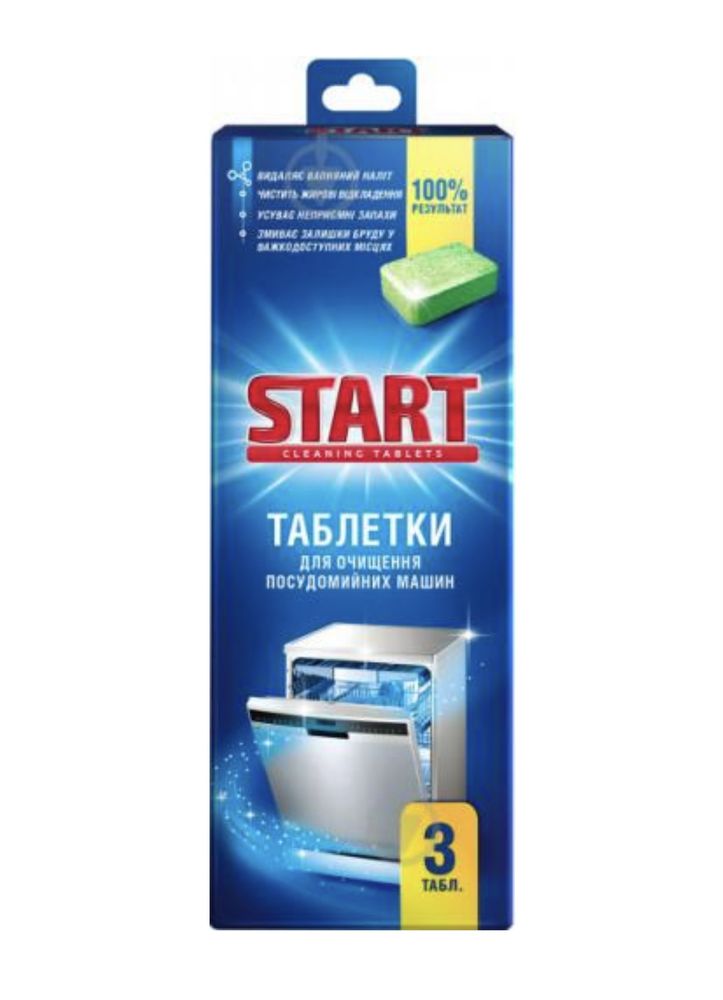 Порошок для посудомоечной машины START 1 кг