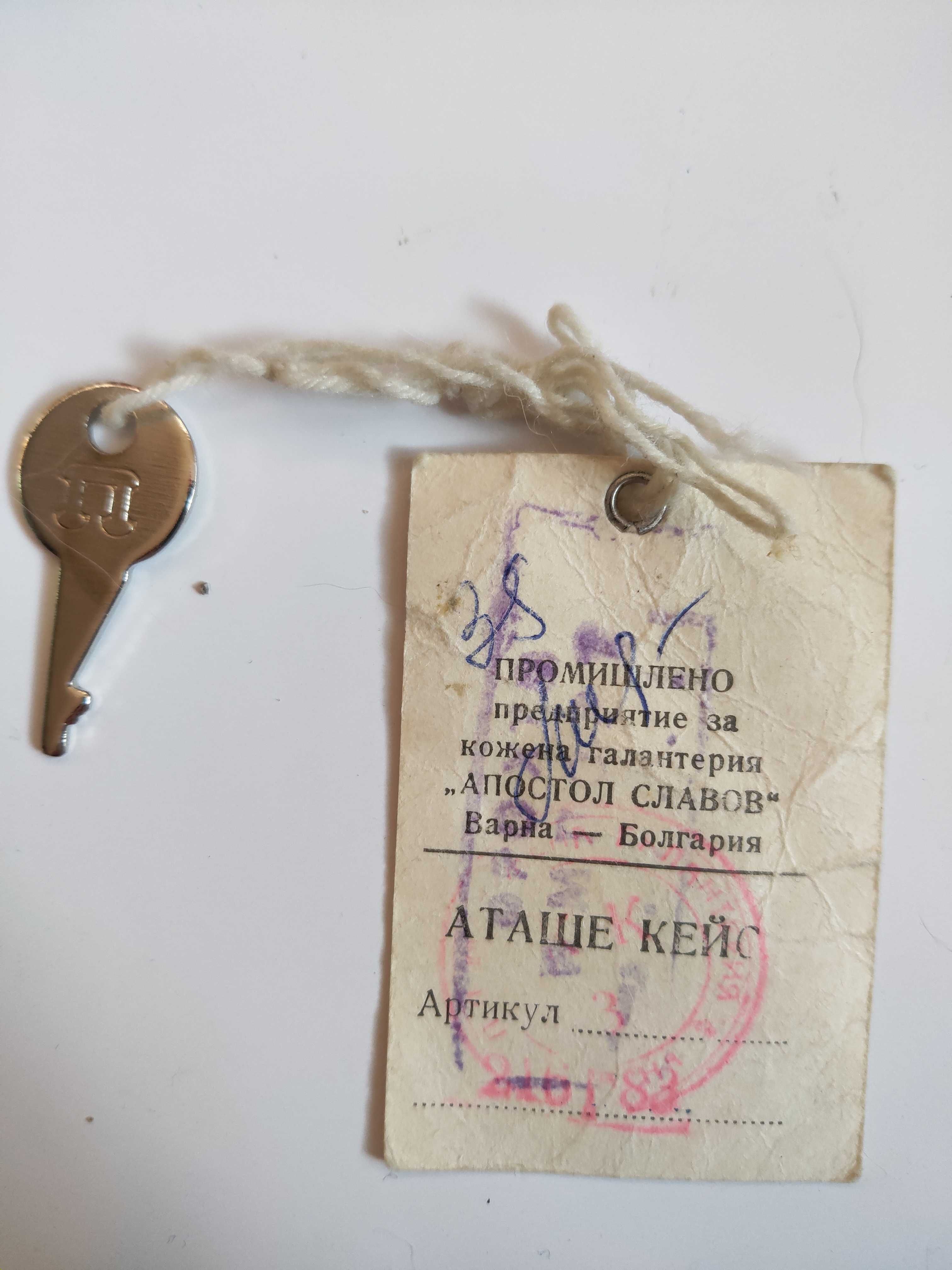 Маленький ключ с биркой советский кейс аташе дипломат болгария ссср