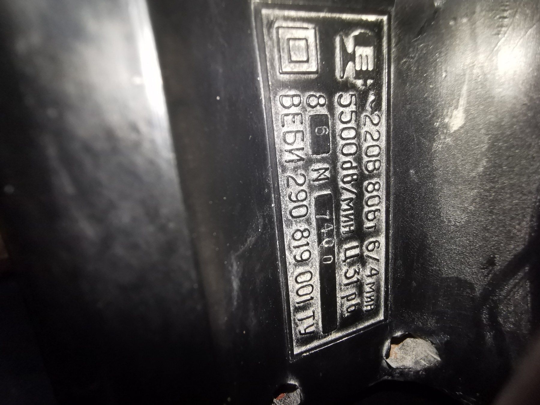 Вибро шлифовальная машинка Elektra cccp
Полностью исправная!
В отлич