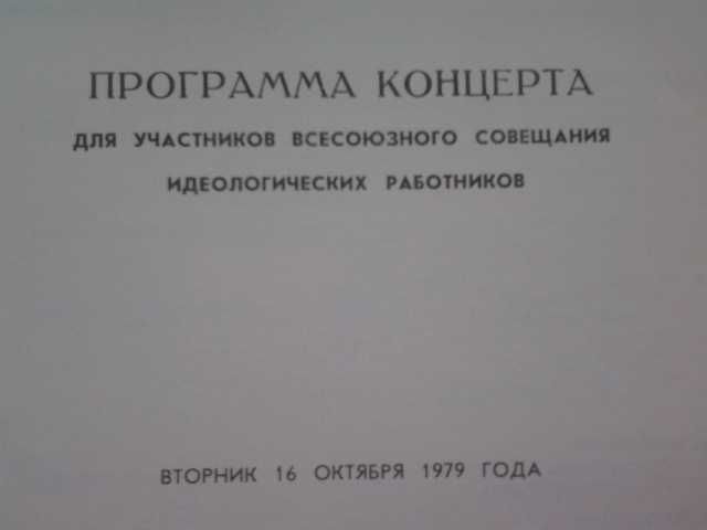 Автограф космонавта БЕРЕГОВОГО Г. 1979 г + его  книга