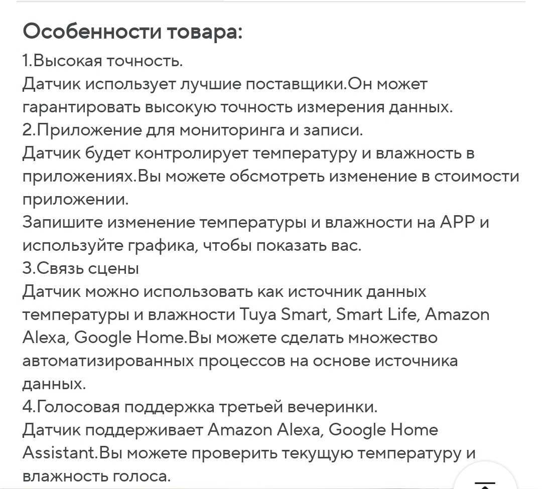Датчик температуры влажности умного дома Tuya wifi Smart life
