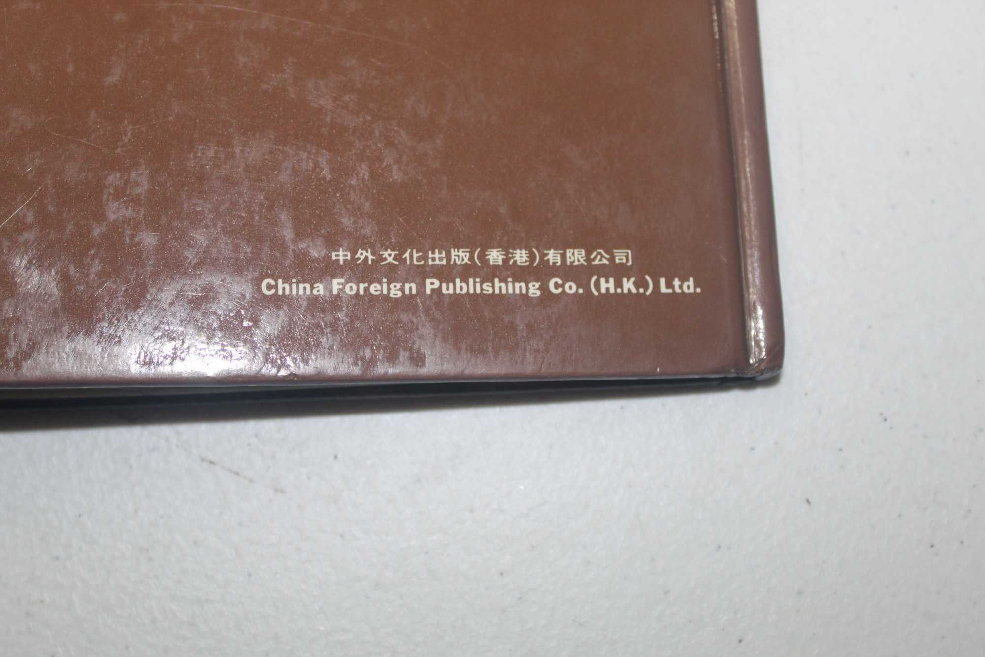 Xi An - China Foreign Publishing Co. (H. K.) Ltd.