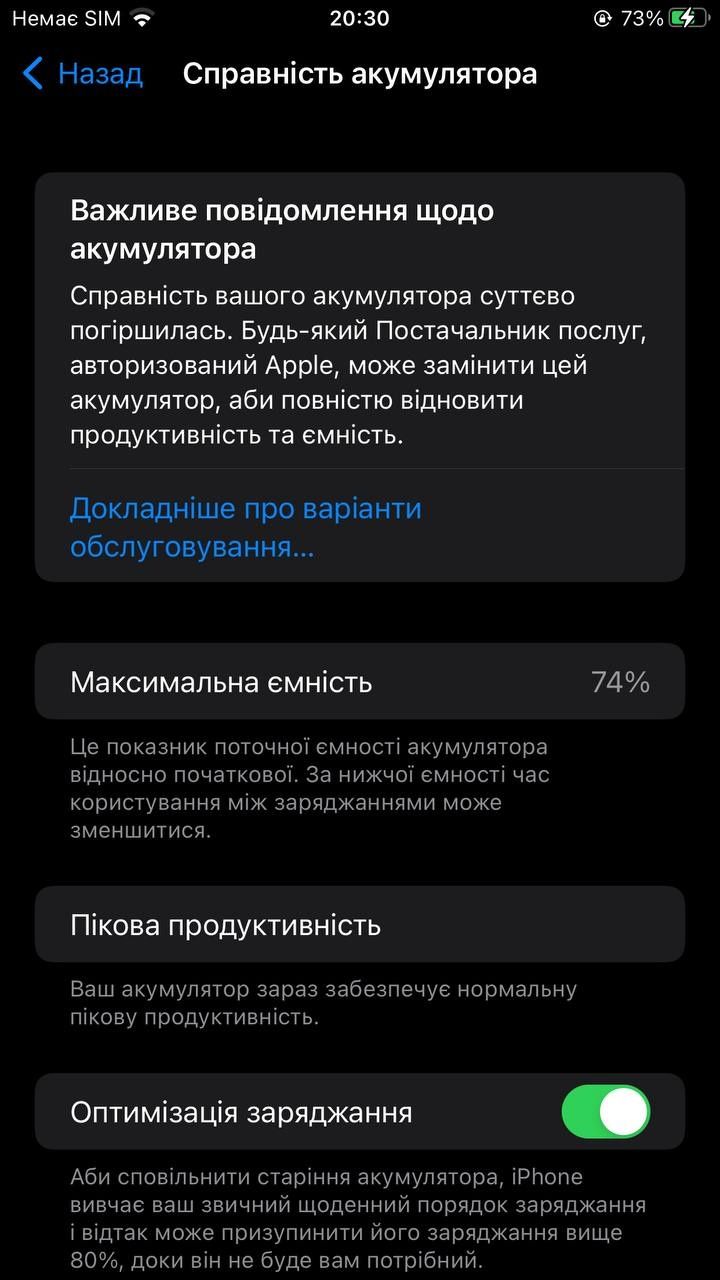 iPhone 7 plus 32gb в чудовому стані