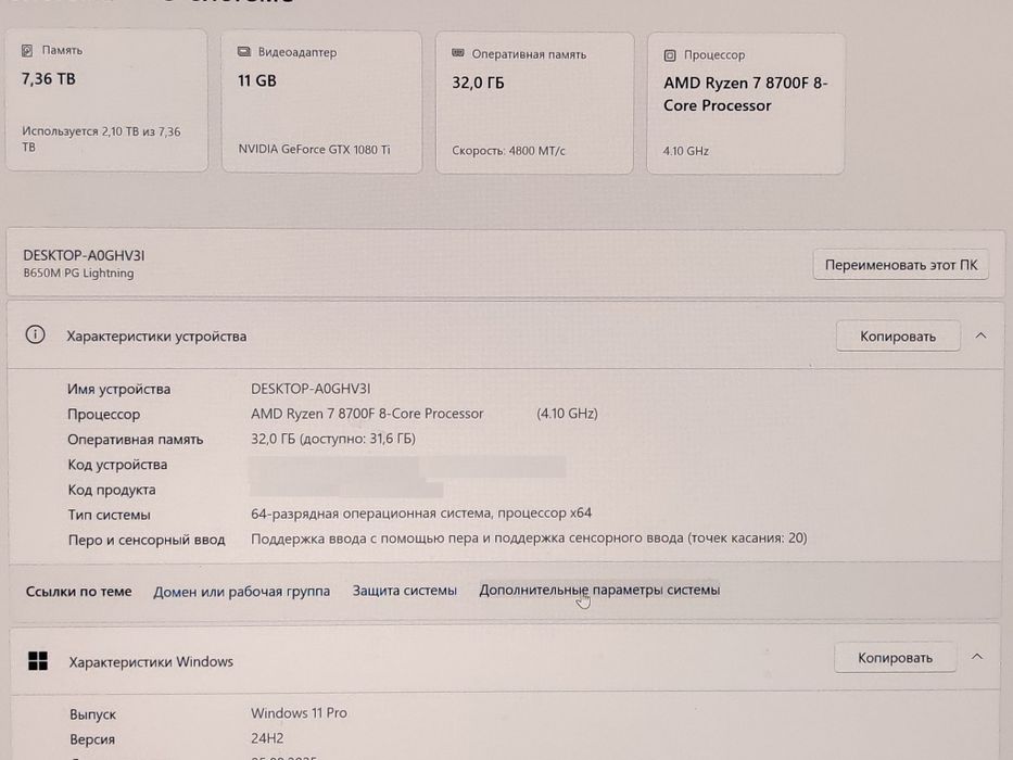 ПК и Монитор 4К 160Гц; 8ТБ; Ryzen 7 8700F; GTX 1080 Ti; НА ГАРАНТИИ