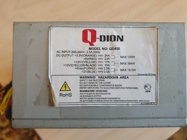 Блок живлення Q-Dion QD-450