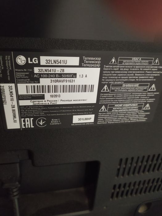 Продам лед телевізор LG 32 діагональ